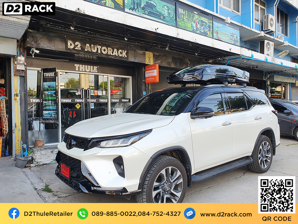 กล่องติดหลังคา มือสอง THULE Vector L roof box กล่องสัมภาระบนหลังคา เชียงกง กล่องสัมภาระบนหลังคา มือสอง : ผลงานติดตั้ง กล่องหลังคารถยนต์ roof box Toyota Fortuner โตโยต้า ฟอร์จูนเนอร์