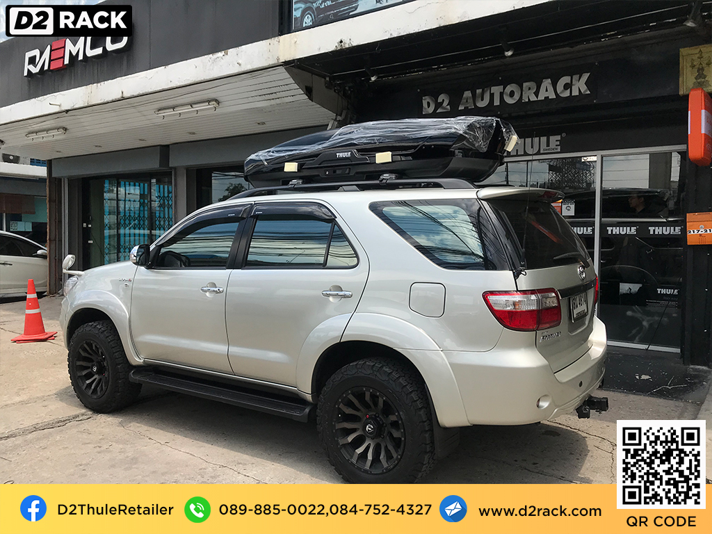 กล่องสัมภาระบนหลังคา pantip thule Motion XT XL กล่อง RoofBox ขาย กล่องใส่สัมภาระ บนหลังคารถมือสอง : ผลงานติดตั้ง กล่องหลังคารถยนต์ roof box Toyota Fortuner 08-14 ฟอร์จูนเนอร์