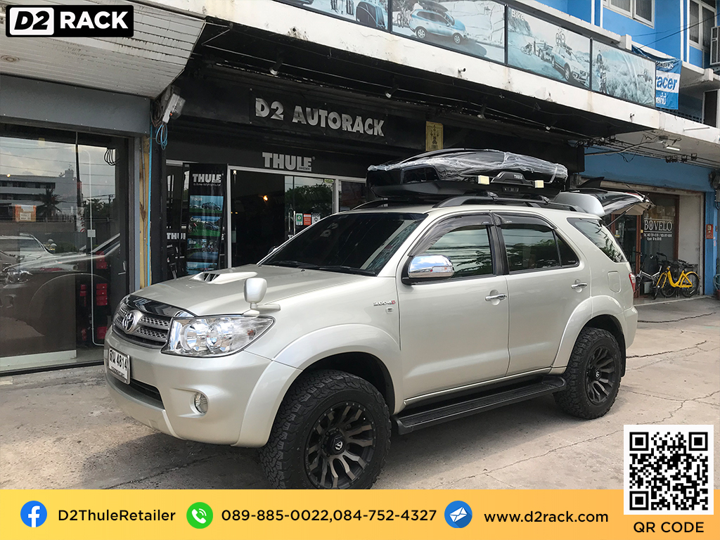 กล่องอเนกประสงค์บนหลังคารถ thule Motion XT XL roofbox กล่องบนหลังคา ขาย roofbox : ผลงานติดตั้ง กล่องหลังคารถยนต์ roof box Toyota Fortuner 08-14 ฟอร์จูนเนอร์