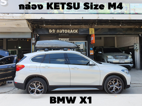 กล่องเก็บสัมภาระบนหลังคา KETSU Roofbox M4 ติดตั้ง BMW X1