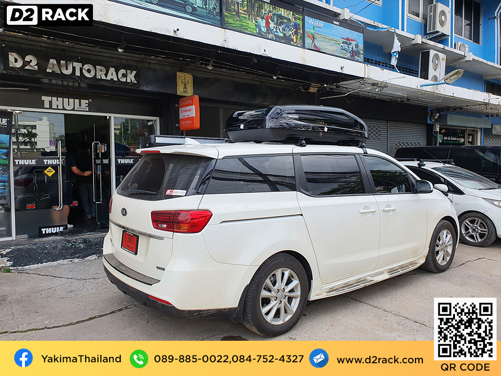 กล่องวางของบนหลังคา YAKIMA Easytrip 470 ขาย roofbox มือสอง กล่องติดหลังคาคารถ ที่เก็บของบนหลังคา : ผลงานติดตั้ง กล่องหลังคารถยนต์ roof box KIA Carnival เกีย คาร์นิวัล