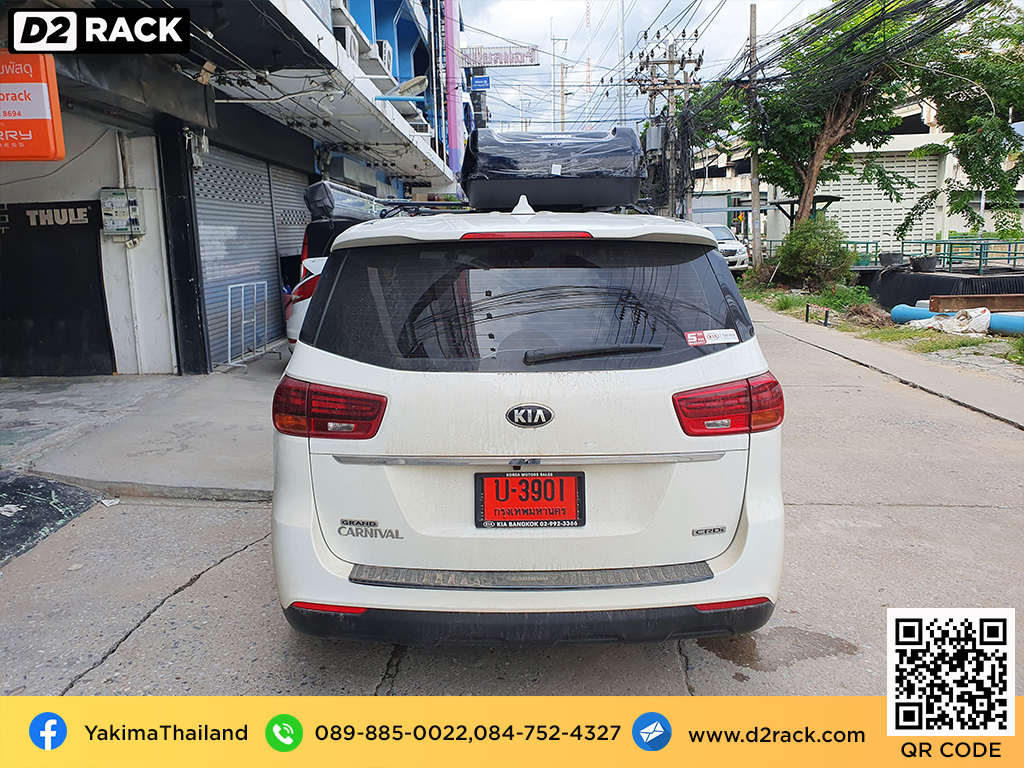 กล่องวางของบนหลังคา YAKIMA Easytrip 470 กล่องบนหลังคา กล่อง RoofBox กล่องหลังคารถ : ผลงานติดตั้ง กล่องหลังคารถยนต์ roof box KIA Carnival เกีย คาร์นิวัล