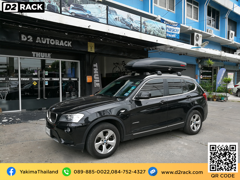 กล่อง RoofBox YAKIMA Skybox 21 กล่องติดหลังคาคารถ กล่องบนหลังคา คานขวาง : ผลงานติดตั้ง กล่องหลังคารถยนต์ roof box BMW X3 เอ็กซ์ 3