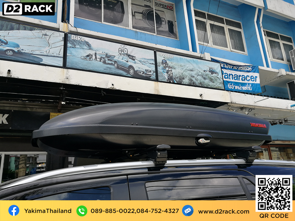 กล่องหลังคารถ YAKIMA Skybox 21 กล่องสัมภาระบนหลังคา pantip กล่องอเนกประสงค์บนหลังคารถ roof box เชียงกง : ผลงานติดตั้ง กล่องหลังคารถยนต์ roof box Ford Everest เอเวอเรสต์