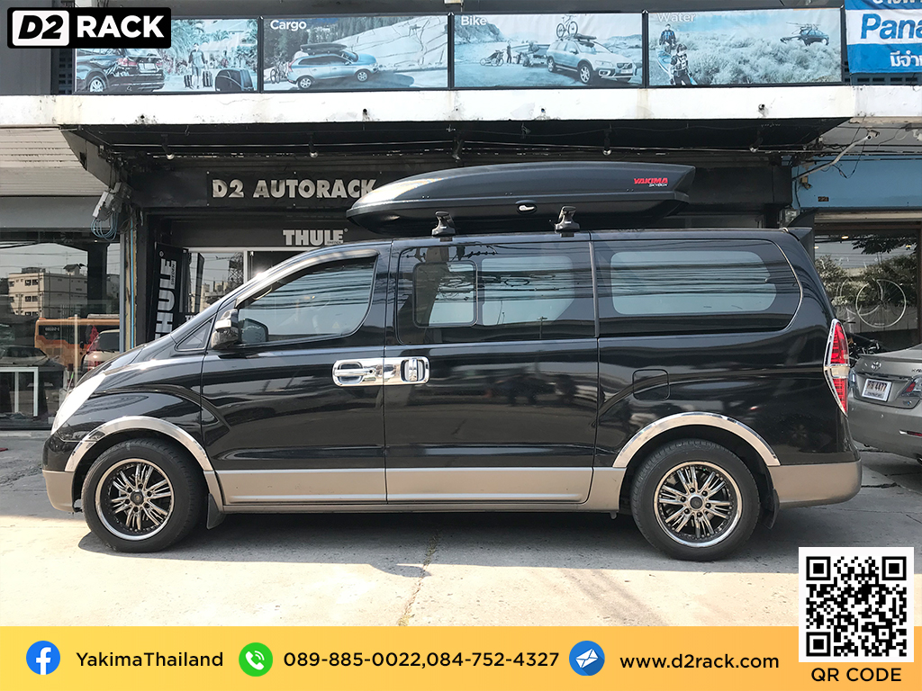 กล่องหลังคารถ YAKIMA Roofbox Skybox 21 กล่องสัมภาระบนหลังคา pantip กล่องอเนกประสงค์บนหลังคารถ roof box เชียงกง : ผลงานติดตั้ง กล่องหลังคารถยนต์ roof box Hyundai H1 เอชวัน