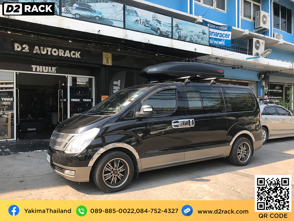 กล่องบนหลังคารถ YAKIMA Roofbox Skybox 21 กล่องใส่สัมภาระบนหลังคา กล่องเก็บของติดรถยนต์ กล่องอเนกประสงค์บนหลังคารถ : ผลงานติดตั้ง กล่องหลังคารถยนต์ roof box Hyundai H1 เอชวัน