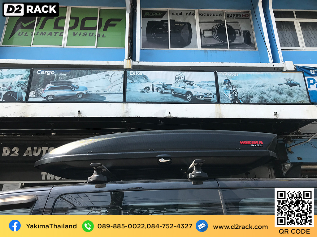 กล่องใส่ของหลังคารถ YAKIMA Roofbox Skybox 21 กล่องใส่ของบนหลังคา มือ 2 แร็คหลังคา YAKIMA มือสอง roofbox มือสอง : ผลงานติดตั้ง กล่องหลังคารถยนต์ roof box Hyundai H1 เอชวัน