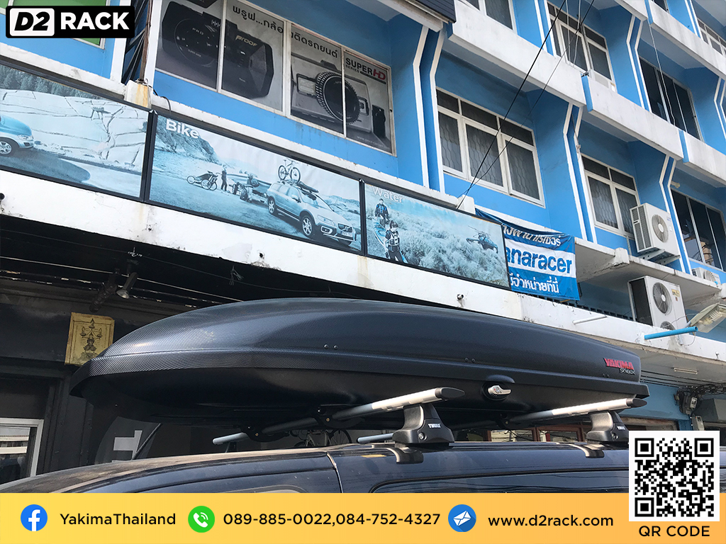 กล่องหลังคารถ YAKIMA Roofbox Skybox 21 แร็คหลังคามือสอง YAKIMA กล่องเก็บของติดรถยนต์ คานขวาง : ผลงานติดตั้ง กล่องหลังคารถยนต์ roof box Hyundai H1 เอชวัน