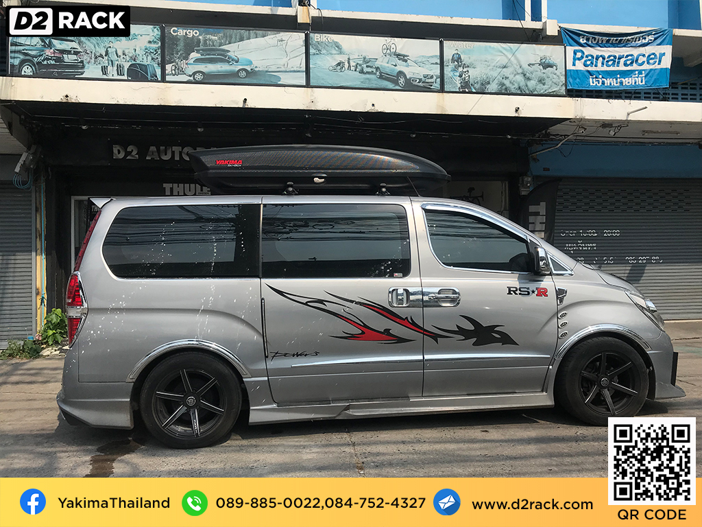 กล่อง RoofBox YAKIMA Roofbox Skybox 21 กล่องอเนกประสงค์บนหลังคารถ กล่องสัมภาระบนหลังคา มือสอง กล่องอเนกประสงค์บนหลังคารถ : ผลงานติดตั้ง กล่องหลังคารถยนต์ roof box Hyundai H1 เอชวัน