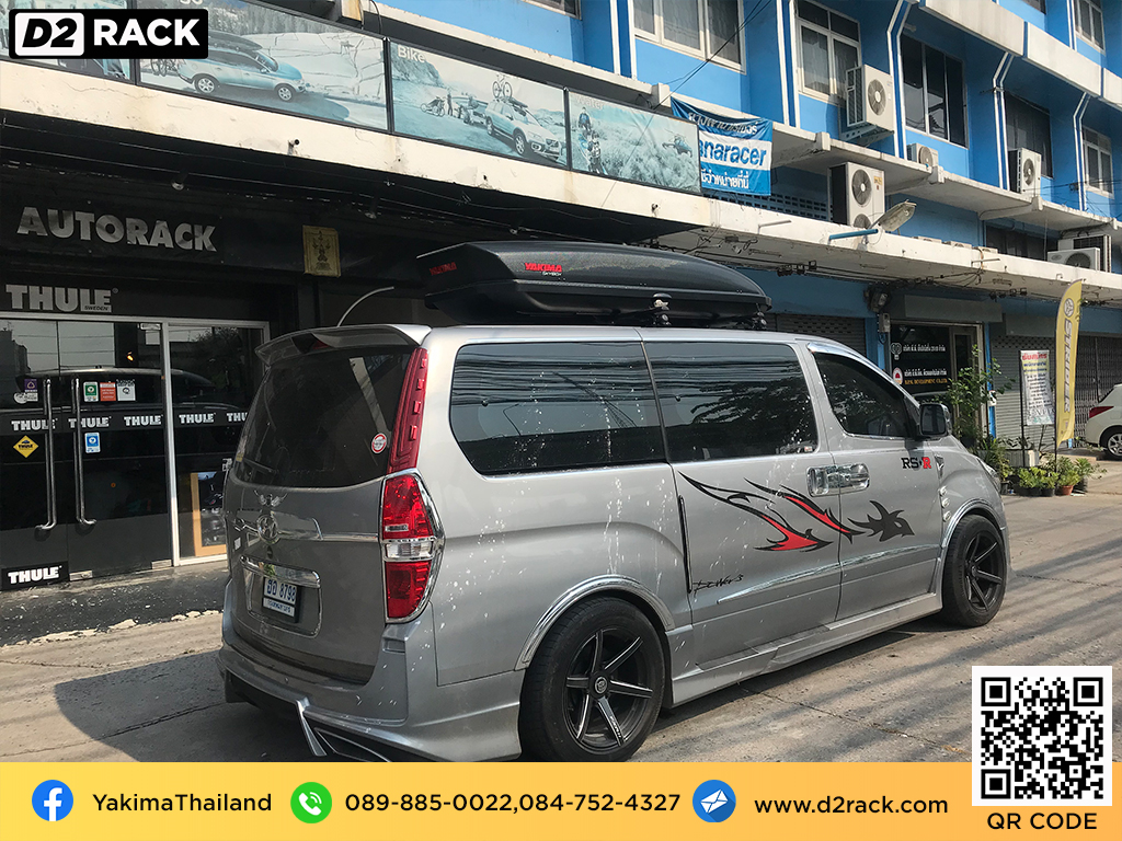 กล่องสัมภาระ บนหลังคา มือสอง YAKIMA Roofbox Skybox 21 กล่องติดหลังคารถ กล่องอเนกประสงค์บนหลังคารถ กล่อง RoofBox : ผลงานติดตั้ง กล่องหลังคารถยนต์ roof box Hyundai H1 เอชวัน