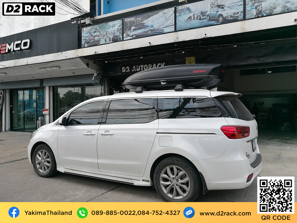 กล่องเก็บสัมภาระ บนหลังคา YAKIMA Skybox 21 roofbox คานขวาง กล่อง RoofBox : ผลงานติดตั้ง กล่องหลังคารถยนต์ roof box Kia Carnival คาร์นิวัล