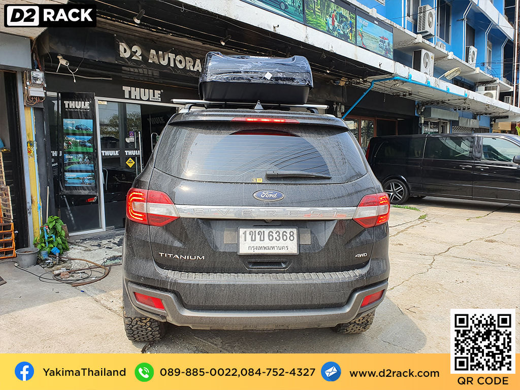 กล่องวางของบนหลังคา YAKIMA Easytrip 470 กล่องบนหลังคา กล่อง RoofBox กล่องหลังคารถ : ผลงานติดตั้ง กล่องหลังคารถยนต์ roof box Ford Everest เอเวอเรสต์