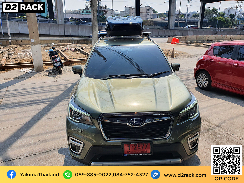 roof box กล่องสัมภาระ บนหลังคา YAKIMA Easytrip 400 กล่องติดหลังคา มือสอง กล่องวางของบนหลังคา กล่องสัมภาระบนหลังคา : ผลงานติดตั้ง กล่องหลังคารถยนต์ roof box Subaru Forester ซูบารุ ฟอเรสเตอร์