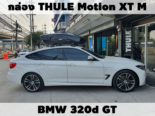 กล่องเก็บสัมภาระบนหลังคา THULE Roofbox Motion XT M ติดตั้ง BMW 320d GT