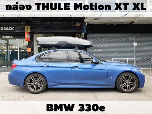 กล่องเก็บสัมภาระบนหลังคา THULE Roofbox Motion XT XL ติดตั้ง BMW 330e