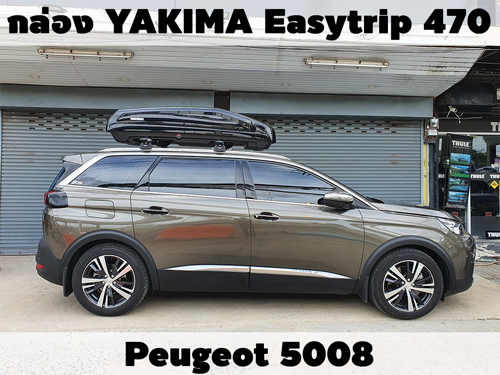 กล่องเก็บสัมภาระบนหลังคา YAKIMA Roofbox Easytrip 470 ติดตั้ง Peugeot 5008