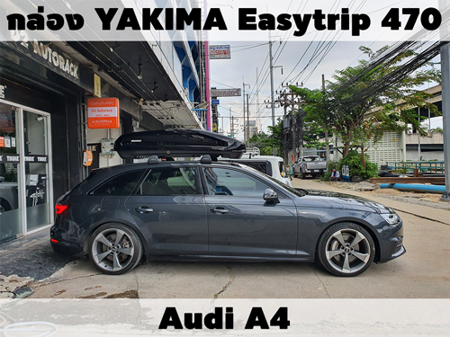 กล่องเก็บสัมภาระบนหลังคา YAKIMA Roofbox Easytrip 470 ติดตั้ง Audi A4