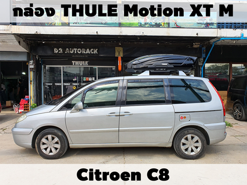 กล่องเก็บสัมภาระบนหลังคา THULE Roofbox Motion XT M ติดตั้ง Citroen C8