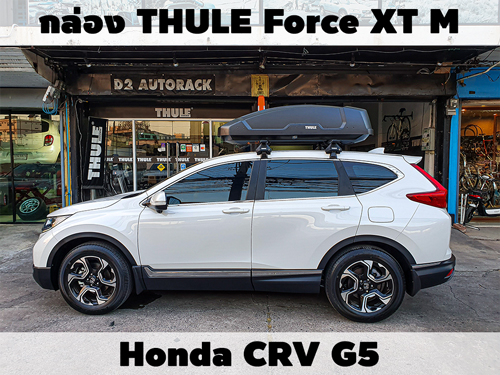 กล่องเก็บสัมภาระบนหลังคา THULE Roofbox Force XT M ติดตั้ง HONDA CRV G5