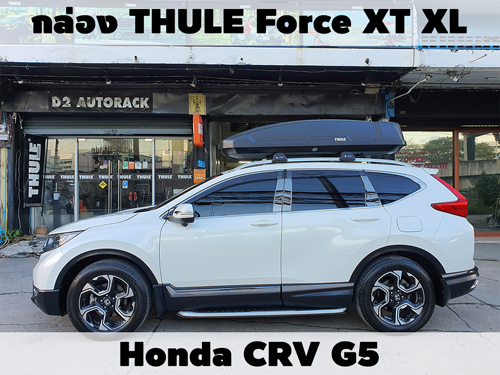 กล่องเก็บสัมภาระบนหลังคา THULE Roofbox Force XT XL ติดตั้ง HONDA CRV G5