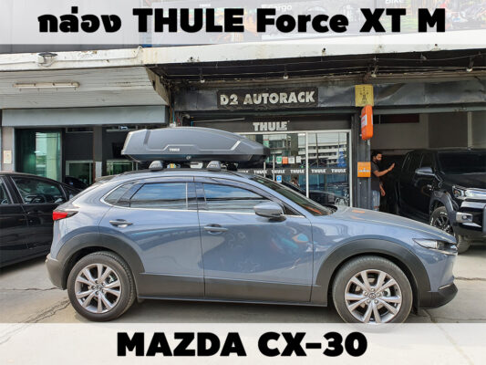 กล่องเก็บสัมภาระบนหลังคา THULE Roofbox Force XT M ติดตั้ง MAZDA CX30