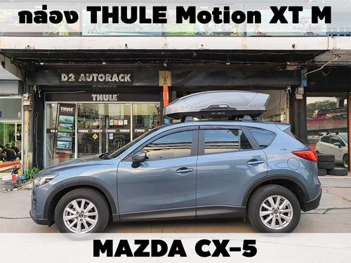 กล่องเก็บสัมภาระบนหลังคา THULE Roofbox Motion XT M ติดตั้ง MAZDA CX5