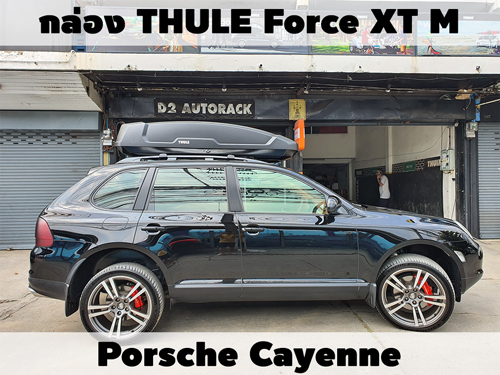 กล่องเก็บสัมภาระบนหลังคา THULE Roofbox Force XT XL ติดตั้ง Porsche Cayenne