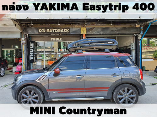 กล่องเก็บสัมภาระบนหลังคา YAKIMA Roofbox Easytrip 400 ติดตั้ง MINI Countryman