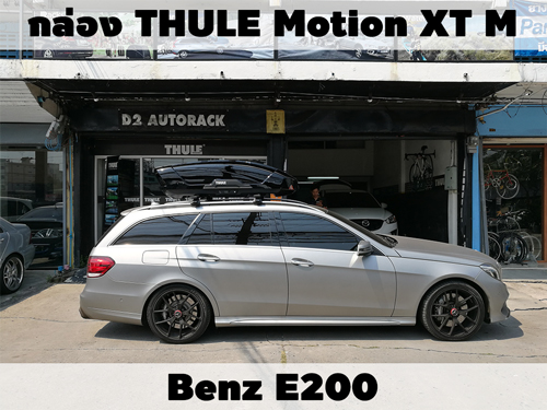 กล่องเก็บสัมภาระบนหลังคา THULE Roofbox Motion XT M ติดตั้ง Benz E200