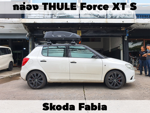 กล่องเก็บสัมภาระบนหลังคา THULE Roofbox Force XT S ติดตั้ง Skoda Fabia