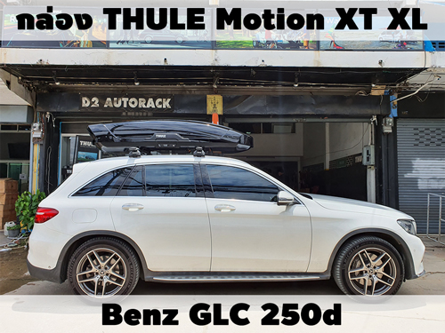 กล่องเก็บสัมภาระบนหลังคา THULE Roofbox Motion XT XL ติดตั้ง Benz GLC 250d