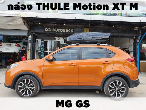 กล่องเก็บสัมภาระบนหลังคา THULE Roofbox Motion XT M ติดตั้ง MG GS