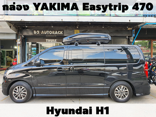 กล่องเก็บสัมภาระบนหลังคา YAKIMA Roofbox Easytrip 470 ติดตั้ง Hyundai H1