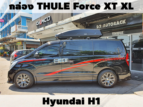 กล่องเก็บสัมภาระบนหลังคา THULE Roofbox Force XT XL ติดตั้ง Hyundai H1