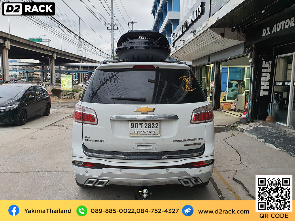 กล่องใส่สัมภาระบน หลังคารถ Ketsu M2 กล่องเก็บของติดรถยนต์ กล่องบนหลังคารถ กล่อง RoofBox : ผลงานติดตั้ง กล่องหลังคารถยนต์ roof box Chevrolet Trailblazer เชฟโรเลต เทรลเบลเซอร์