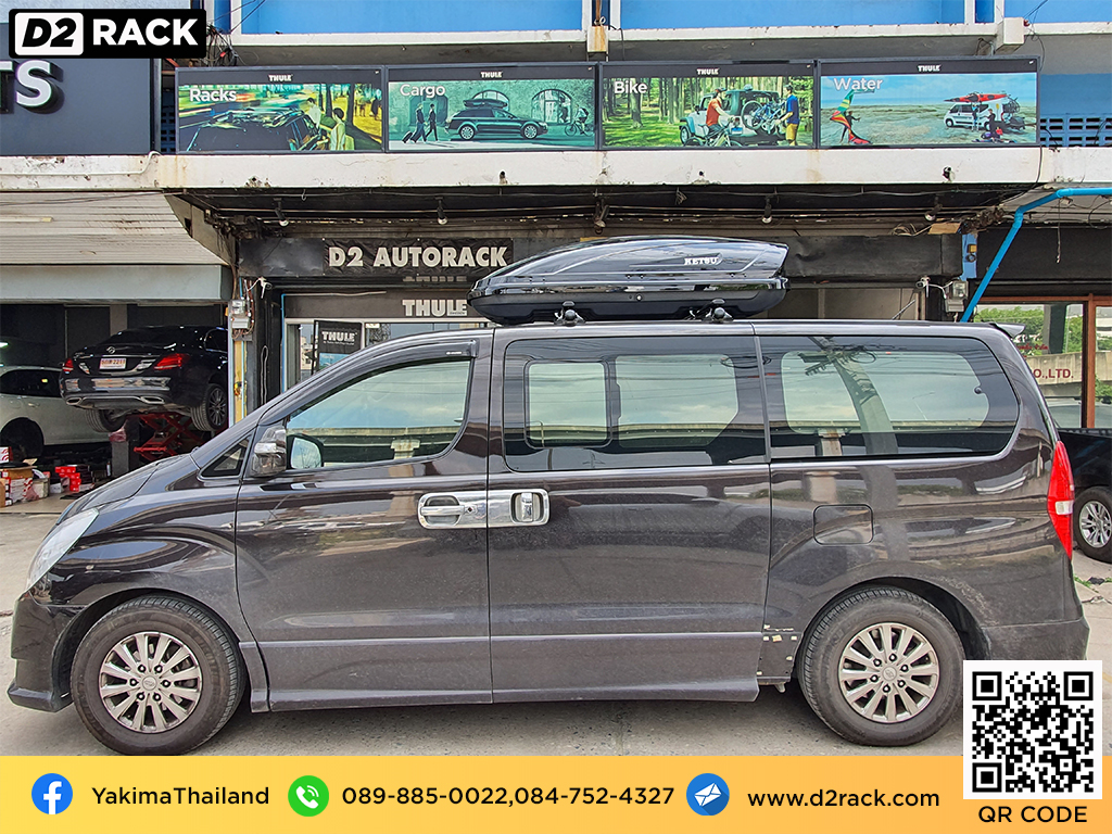 กล่องใส่สัมภาระบนหลังคา รถ KETSU Roofbox M2 roof box กล่อง สัมภาระ บน หลังคา คานขวาง ขาย roofbox : ผลงานติดตั้ง กล่องหลังคารถยนต์ roof box Hyundai H1 เอชวัน