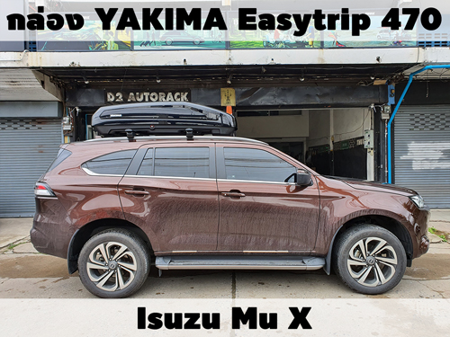 กล่องเก็บสัมภาระบนหลังคา YAKIMA Roofbox Easytrip 470 ติดตั้ง Isuzu MuX