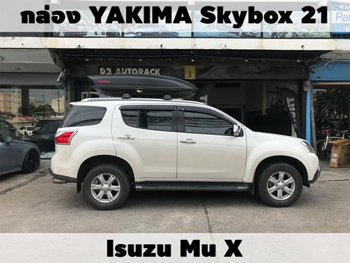 กล่องเก็บสัมภาระบนหลังคา YAKIMA Roofbox Skybox 21 ติดตั้ง Isuzu MuX