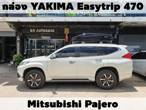 กล่องเก็บสัมภาระบนหลังคา YAKIMA Roofbox Easytrip 470 ติดตั้ง Mitsubishi Pajero