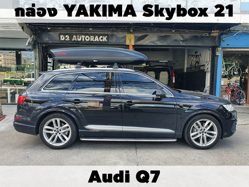 กล่องเก็บสัมภาระบนหลังคา YAKIMA Roofbox Skybox 21 ติดตั้ง Audi Q7