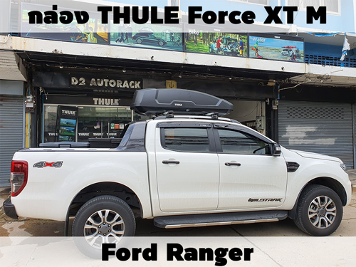 กล่องเก็บสัมภาระบนหลังคา THULE Roofbox Motion XT XL ติดตั้ง Ford Ranger