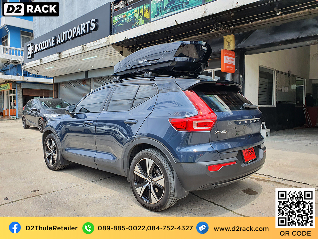  กล่องวางของบนหลังคา thule Motion XT XL ขาย roofbox มือสอง กล่องติดหลังคาคารถ ที่เก็บของบนหลังคา : ผลงานติดตั้ง กล่องหลังคารถยนต์ roof box Volvo XC40 วอลโว่ เอ็กซ์ซี40