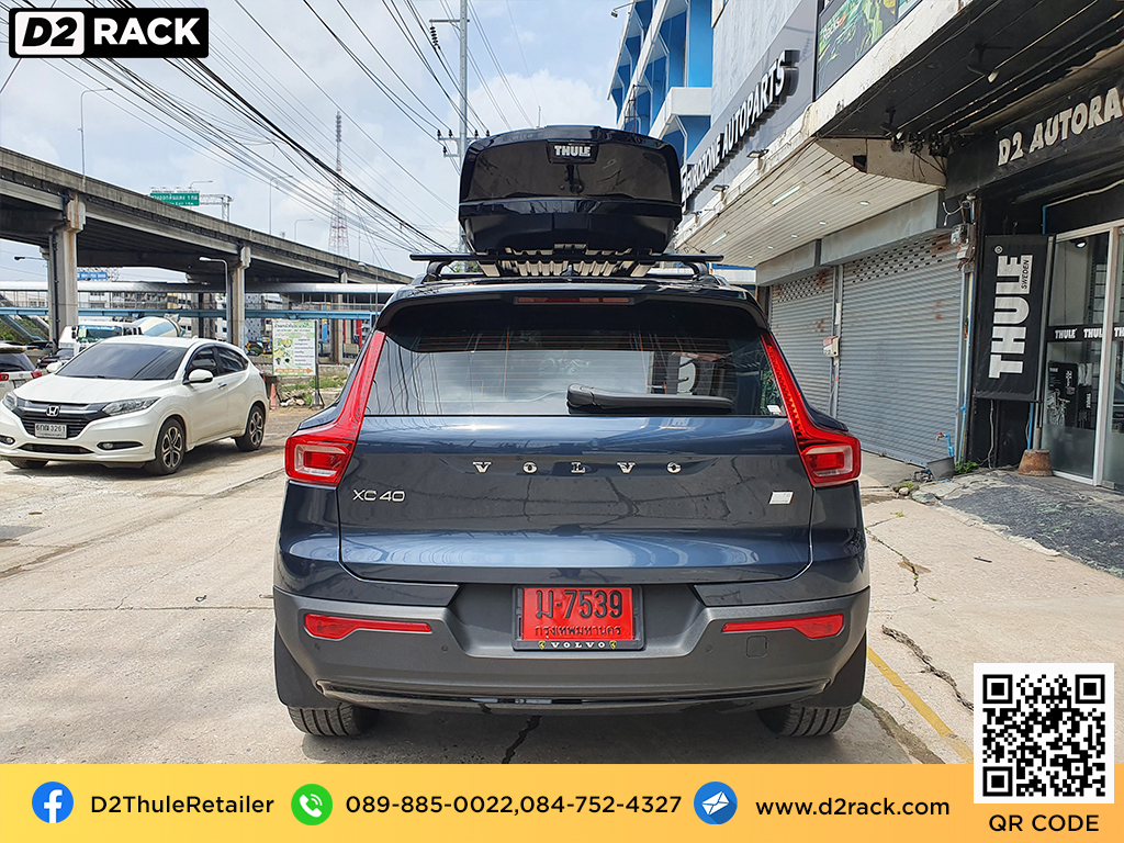 กล่องบนหลังคา thule Motion XT XL กล่องเก็บของติดรถยนต์ กล่องหลังคา มือ สอง thule roofbox : ผลงานติดตั้ง กล่องหลังคารถยนต์ roof box Volvo XC40 วอลโว่ เอ็กซ์ซี40