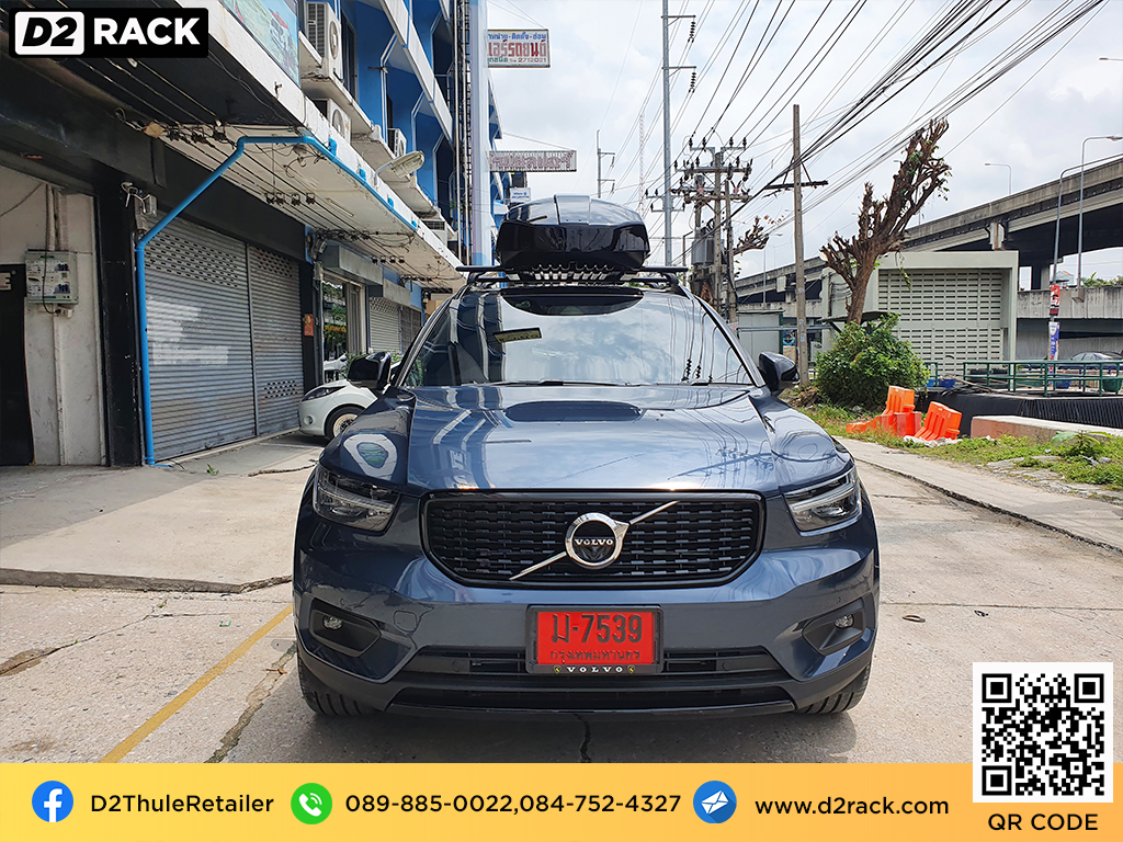 ที่วางของบนหลังคา thule Motion XT XL roof box กล่องสัมภาระบนหลังคา ขาย roofbox กล่องติดหลังคามือสอง thule : ผลงานติดตั้ง กล่องหลังคารถยนต์ roof box Volvo XC40 วอลโว่ เอ็กซ์ซี40