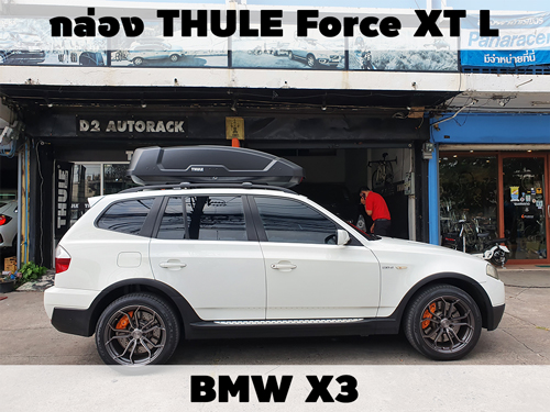 กล่องเก็บสัมภาระบนหลังคา THULE Roofbox Force XT L ติดตั้ง BMW X3