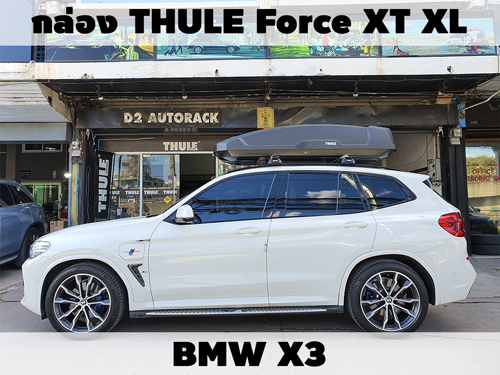 กล่องเก็บสัมภาระบนหลังคา THULE Roofbox Force XT XL ติดตั้ง BMW X3