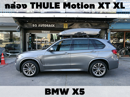 กล่องเก็บสัมภาระบนหลังคา THULE Roofbox Motion XT XL ติดตั้ง BMW X5