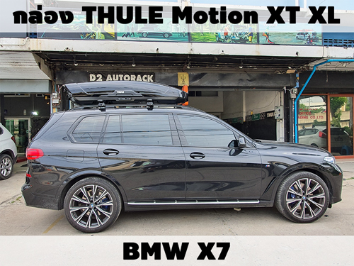 กล่องเก็บสัมภาระบนหลังคา THULE Roofbox Motion XT XL ติดตั้ง BMW X7