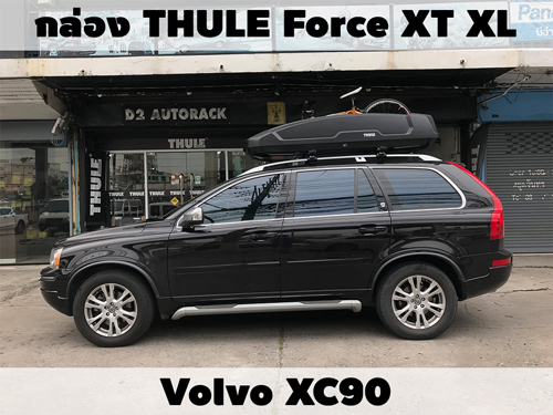 กล่องเก็บสัมภาระบนหลังคา THULE Roofbox Force XT XL ติดตั้ง Volvo XC90