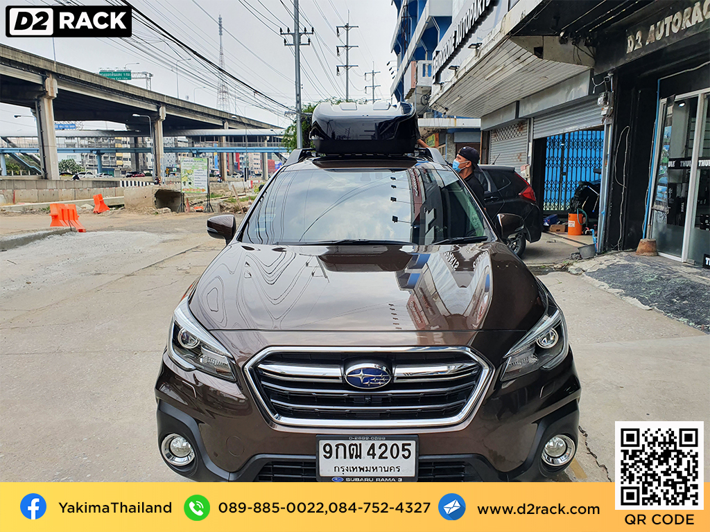 ที่วางของบนหลังคา YAKIMA Easytrip 470 roof box กล่องสัมภาระบนหลังคา ขาย roofbox กล่องติดหลังคามือสอง : ผลงานติดตั้ง กล่องหลังคารถยนต์ roof box Subaru Outback ซูบารุ เอาท์แบค